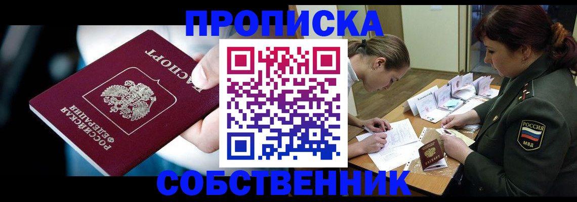 пропишу в квартире в Евпатории