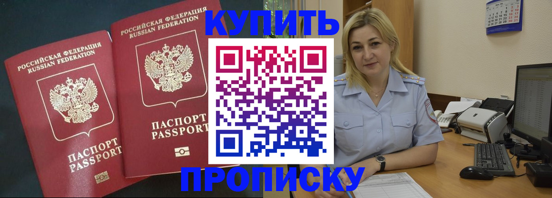 временная регистрация собственник в Евпатории