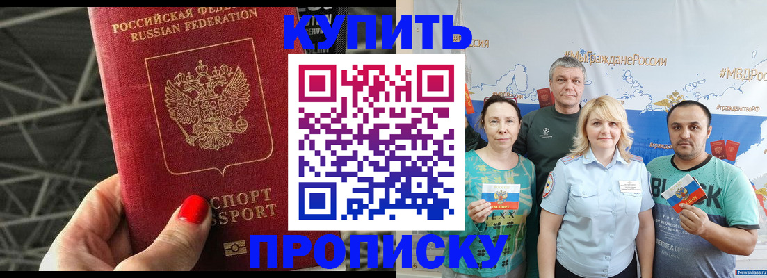 временная регистрация 2026 в Евпатории